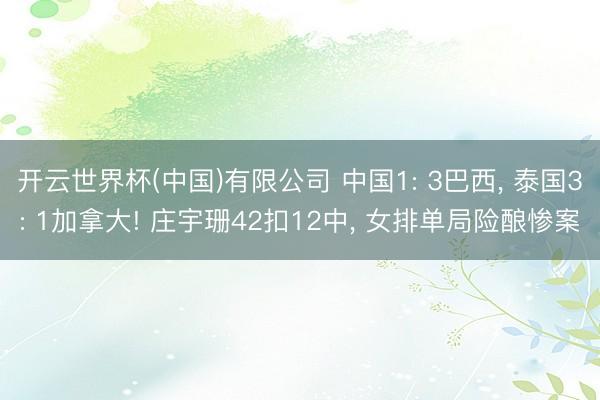 人民电工动态