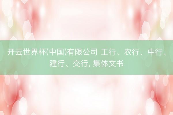 领导关怀